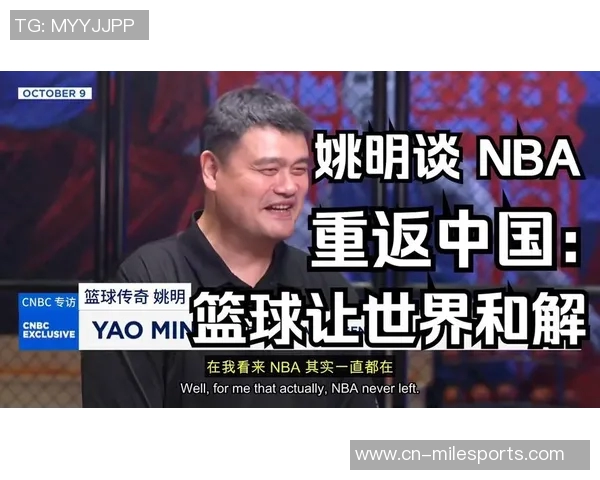 姚明期待明年火箭中国赛重聚老朋友共庆篮球盛事 姚明期待明年火箭中国赛重聚老朋友共庆篮球盛事