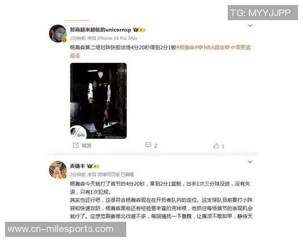 媒体人呼吁杨瀚森专注训练与比赛录像勿被网络言论干扰 媒体人呼吁杨瀚森专注训练与比赛录像勿被网络言论干扰